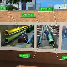 城市綜合管廊建設應地上、地下統(tǒng)籌，切忌盲目推進