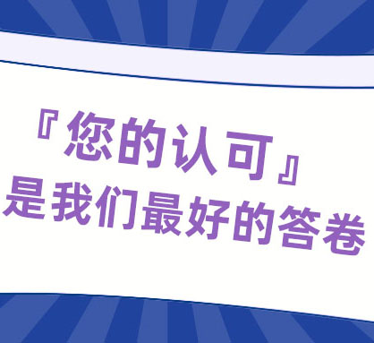 光格科技收到中國南方電網(wǎng)超高壓輸電公司感謝信