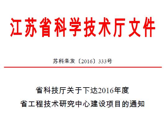 光格被認定為“江蘇省綜合管廊監(jiān)控工程技術研究中心”