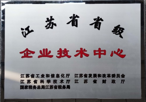 榮譽(yù)！光格科技獲省級(jí)企業(yè)技術(shù)中心